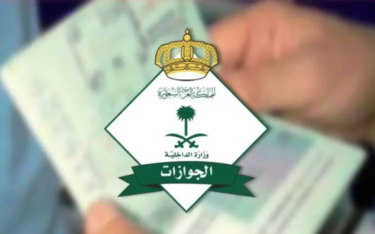 رسوم الإقامة واستخراج التصريح .. وزارة الداخلية تُعلن عن الرسوم المطلوبة والشروط