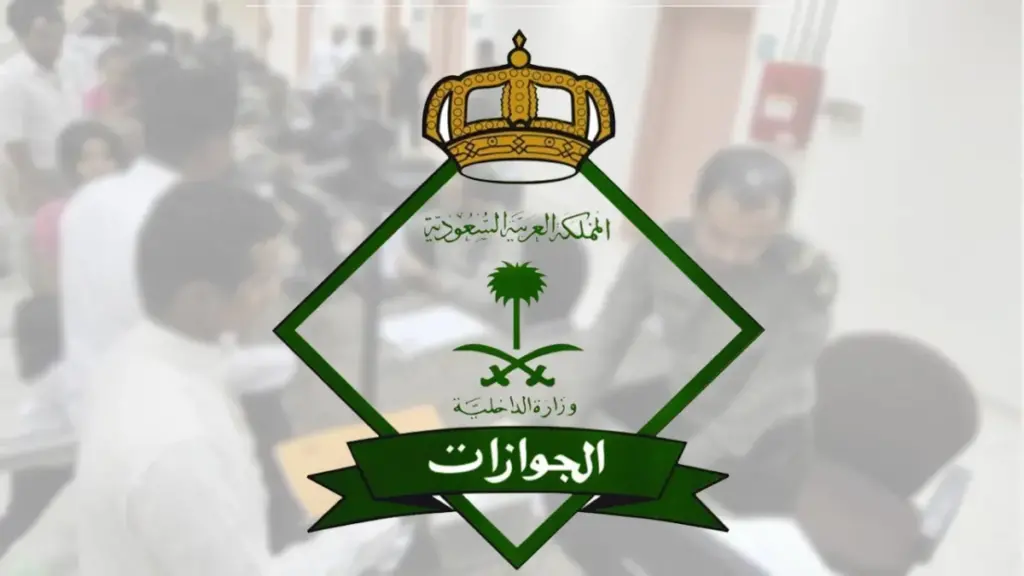 رسوم المرافقين