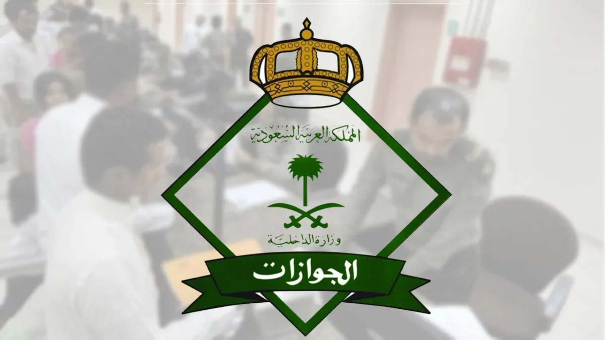 رسوم المرافقين في السعودية كم؟ وما هي الفئات المستفيدة من قرار الإلغاء؟ التفاصيل من هُنــــا