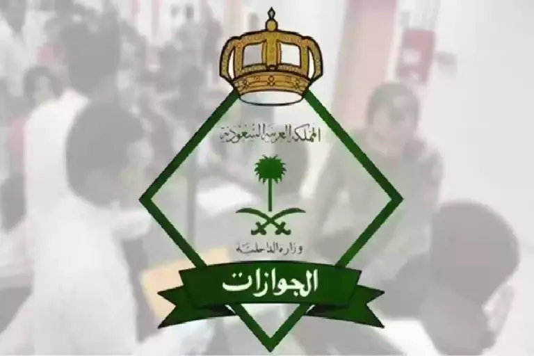 عاجل | إعفاء مواليد السعودية من المقيمين من رسوم المرافقين .. الجوازات توضح
