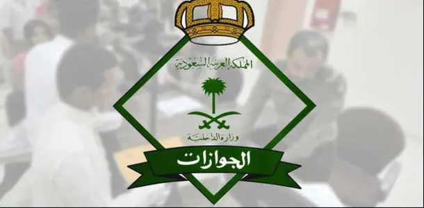 رسوم المرافقين في السعودية