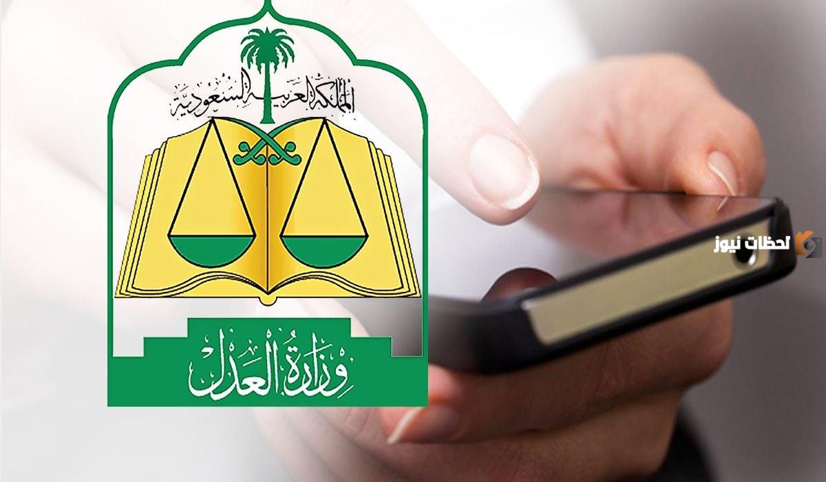 كيف ارفع إيقاف الخدمات عبر ناجز؟ وزارة العدل توضح الشروط والمتطلبات كاملة&