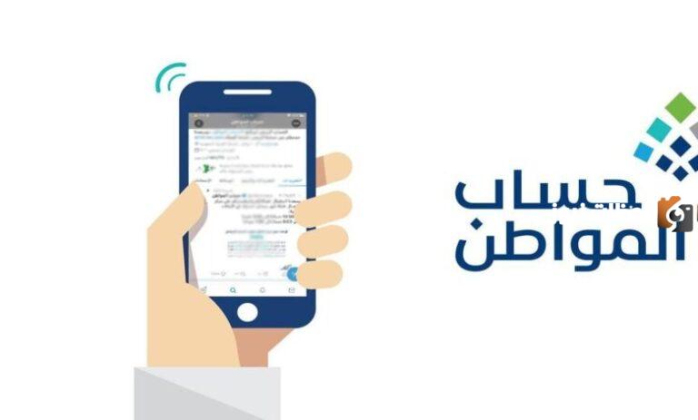 رقم التواصل مع حساب المواطن 24 ساعة المجاني الموحد.. بهذه الطريقة يتم تقديم شكوى أو استفسار