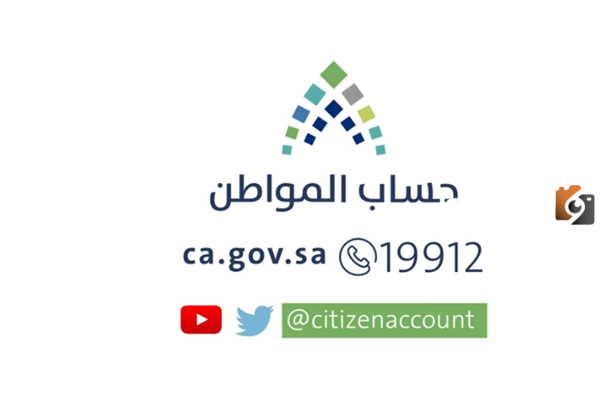 الرقم المجاني الموحد للاستعلام .. الموارد البشرية توضح رقم حساب المواطن الموحد المجاني