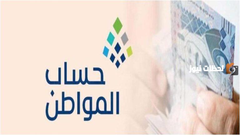 ماذا يعني رمز 1016 في حساب المواطن؟ والفئات المستفيدة من البرنامج