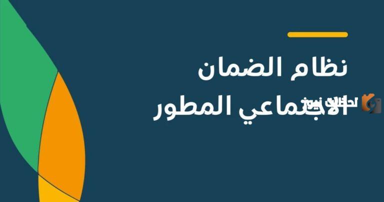 رواتب إضافية لمستفيدي الضمان في دفعة مايو .. حقيقة أم شائعة؟