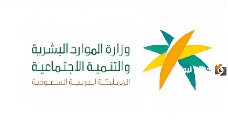 رواتب الضمان الاجتماعي