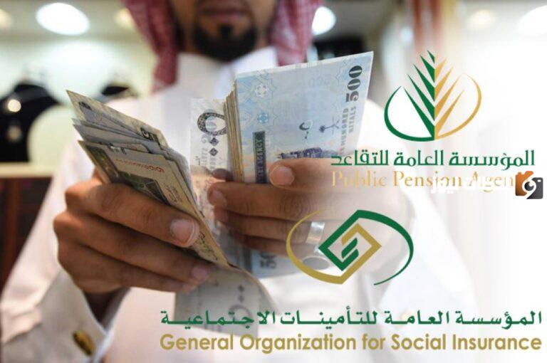 موعد صرف رواتب المتقاعدين بعد القرار الجديد | مؤسسة التقاعد توضح