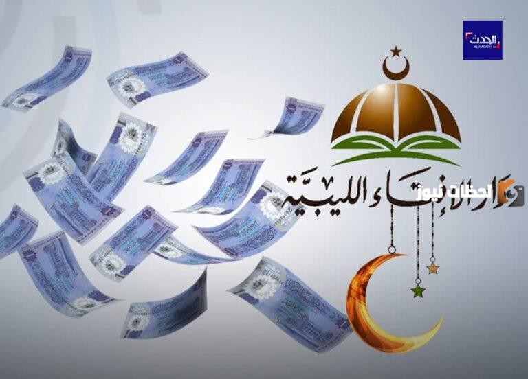 كم مقدار زكاة الفطر للفرد الواحد في ليبيا؟ مقدار الزكاة بالكيلو والمال