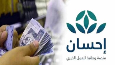 سجل في منصة إحسان كمتبرع