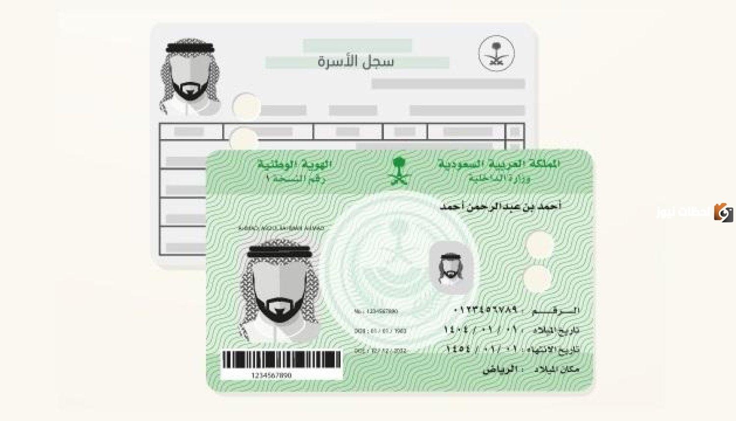 هل يسمح باستخراجها اختياريًا؟ سن استخراج الهوية الوطنية اختياريًا