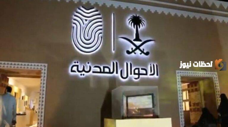 سن استخراج الهوية الوطنية في الأحوال المدنية .. التفاصيل وشروط الاستخراج كاملة
