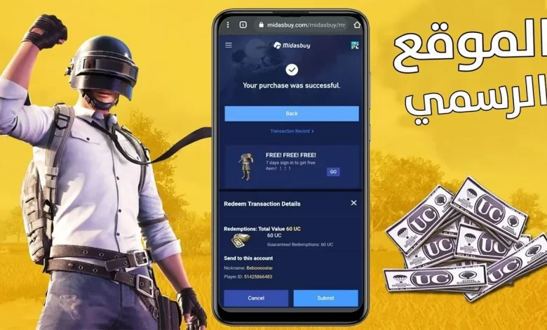 بخطوات بسيطة .. طريقة شحن شدات ببجي مجانًا PUBG MOBILE وتحميل التحديث الأخير “معدات جديدة”