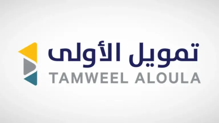 طريقة الحصول على تمويل شخصي من شركة الأولى.. الشروط والأوراق المطلوبة للتقديم على التمويل