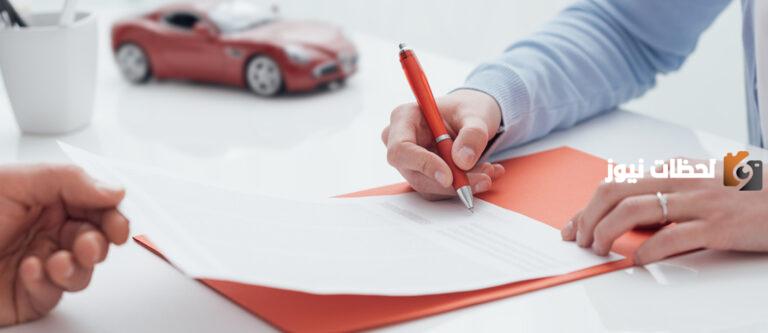 طريقة تقديم شكوى على شركة تأمين السيارات في السعودية.. البنك المركزي السعودي يوضح