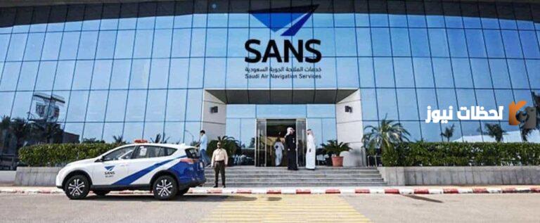 شركة خدمات الملاحة الجوية: وظائف شاغرة ومطلوب هذه التخصصات على وجه السرعة “بادر بالتقديم”