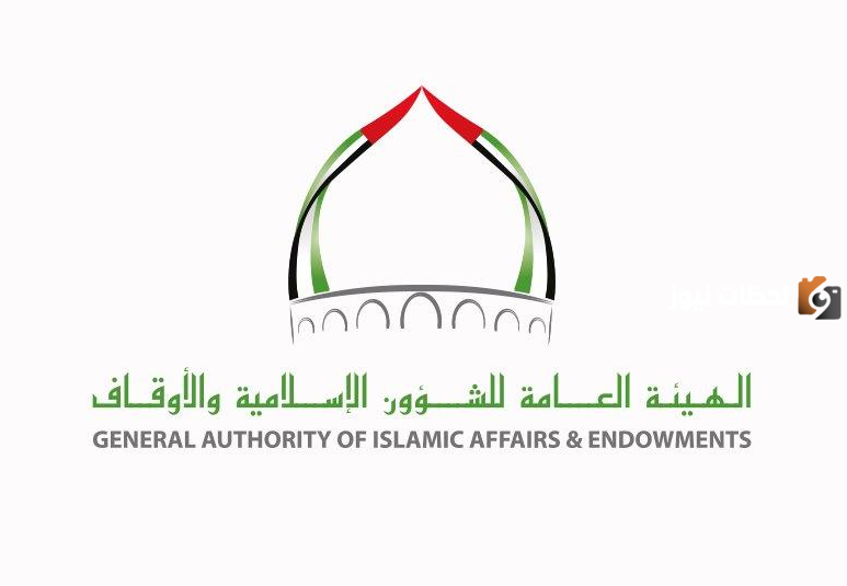 شروط إخراج زكاة الفطر والموعد المُناسب لإخراجها ومن الأشخاص الواجب عليهم إخراج الزكاة؟ إجابة واضحة من وزارة الشؤون الإسلامية