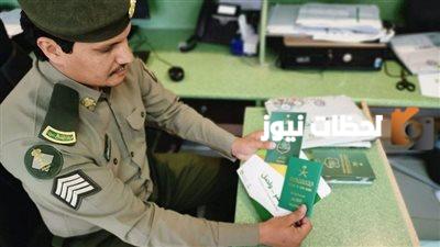 شروط استخراج الزيارة الشخصية في الخارجية السعودية