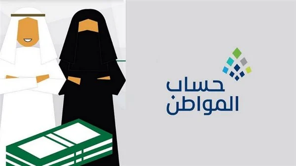 شروط التسجيل في حساب المواطن