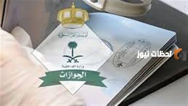 شروط تحويل تأشيرة الزيارة العائلية إلى إقامة