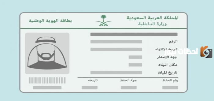 شروط صورة الأحوال المدنية