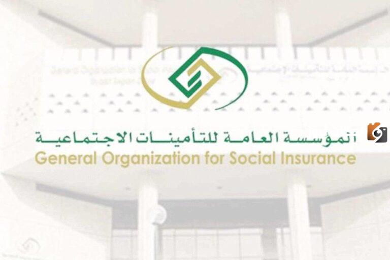 التأمينات الاجتماعية | شروط منحة الزواج من التأمينات وطريقة التسجيل