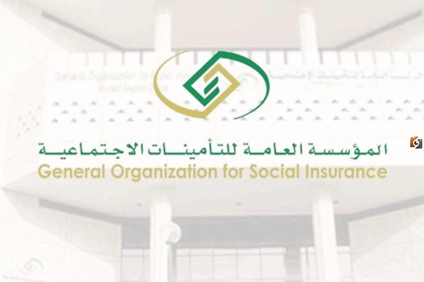 التأمينات الاجتماعية | شروط منحة الزواج من التأمينات وطريقة التسجيل