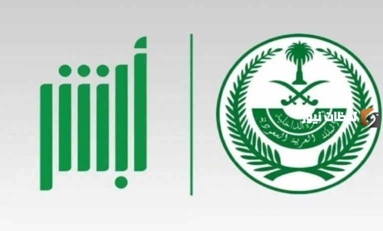 شروط نقل الكفالة .. وزارة الموارد البشرية توضح الشروط والأوراق المطلوبة لنقل الكفالة في السعودية