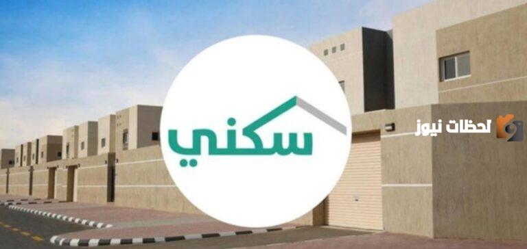 شروط وموعد إيداع الدعم السكني .. وزارة الشؤون البلدية توضح موعد الإيداع السكني