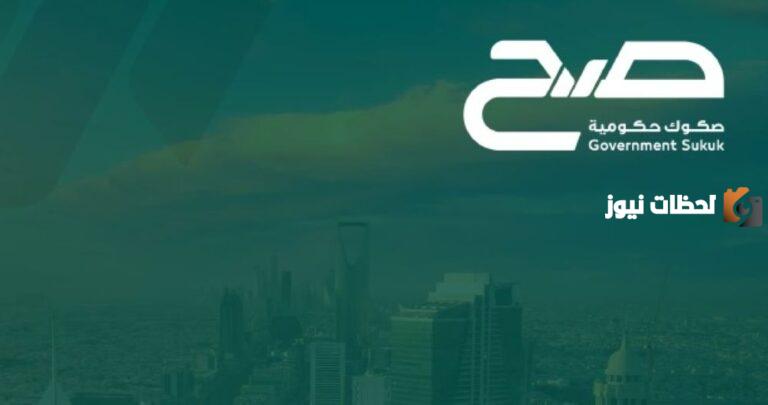 تم تحديد الموعد | بدء الاشتراك في إصدار شهر أبريل لمنتج “صح” في السعودية