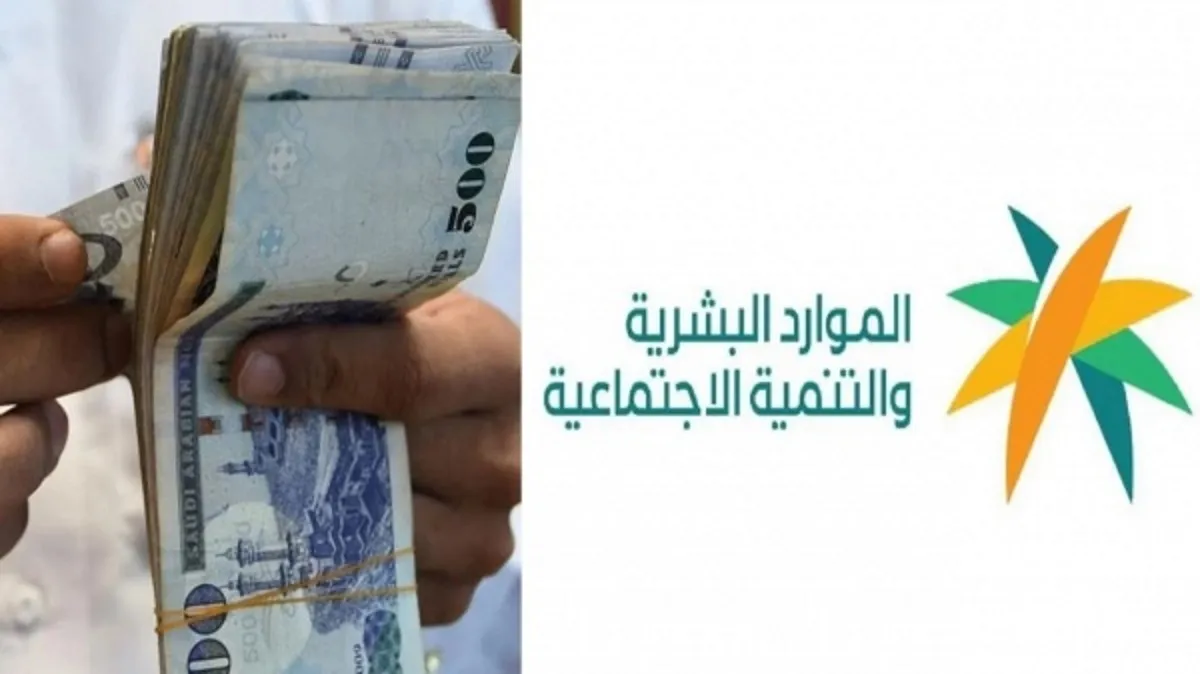 حقيقة صرف ضعف الراتب في حساب المواطن بمناسبة عيد الفطر 1447 الموارد البشرية توضح الحقيقة