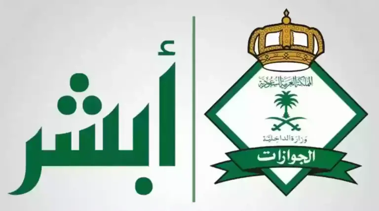 بأكثر من طريقة | الاستعلام عن صلاحية الإقامة في المملكة العربية السعودية