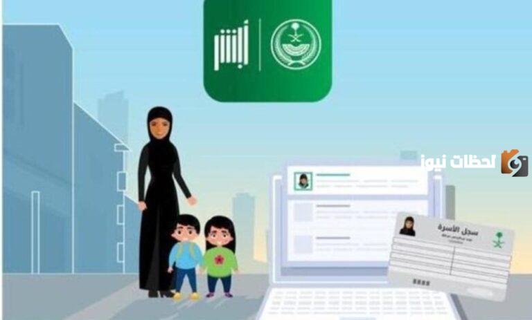 بخطوات قليلة .. طريقة إضافة مولود جديد في كرت العائلة والشروط والمتطلبات كاملة
