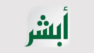طريقة استخراج برنت الأحوال المدنية عبر أبشر