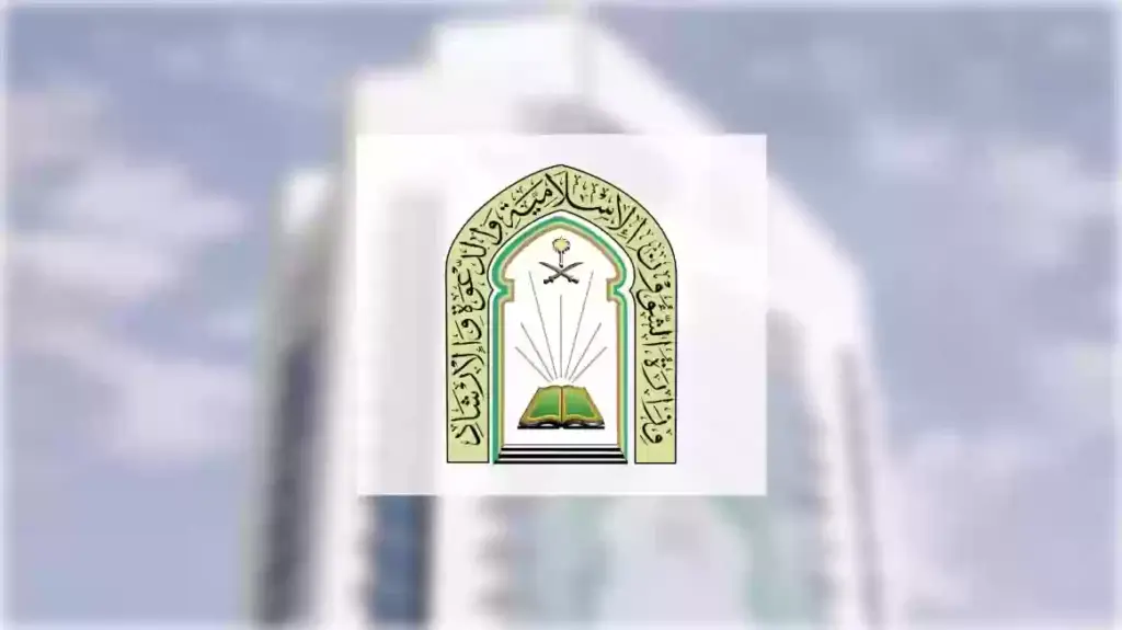 طريقة الاستعلام عن نتائج الشؤون الإسلامية
