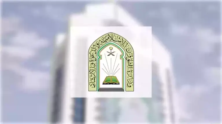 طريقة الاستعلام عن نتائج الشؤون الإسلامية.. الرابط والخطوات كاملة للمتقدمين