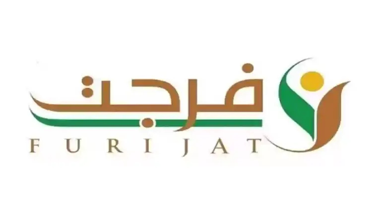 كيف استفيد من فرجت؟ طريقة التسجيل في فرجت للمساعدات المالية وشروط الاستفادة من الخدمة