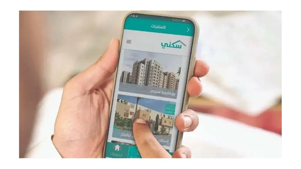 طريقة التقديم على الدعم السكني
