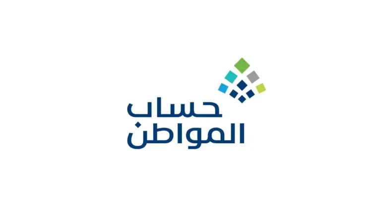 طريقة تحديث البيانات في حساب المواطن.. البرنامج يوضح الطريقة والشروط والخطوات