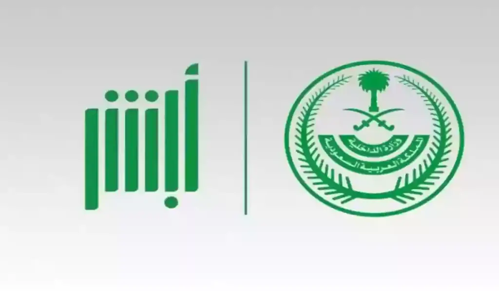 طريقة تحويل الزيارة العائلية إلى إقامة دائمة