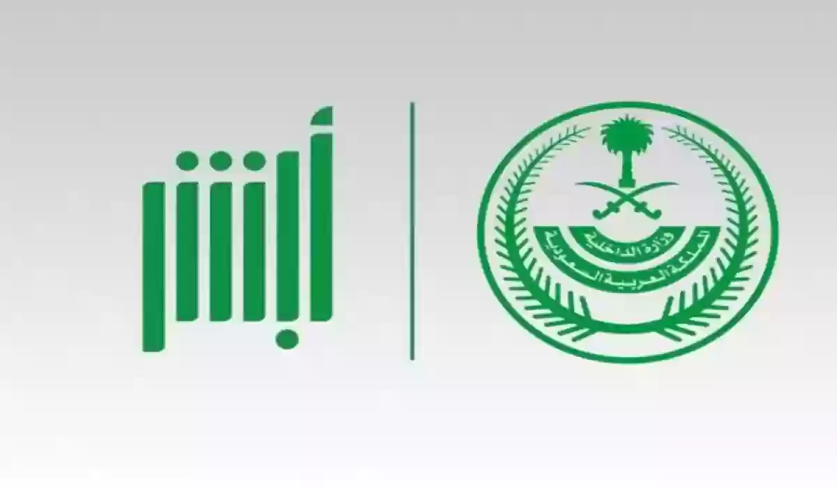 طريقة تحويل الزيارة العائلية إلى إقامة دائمة والشروط اللازمة لها.. التفاصيل كاملة