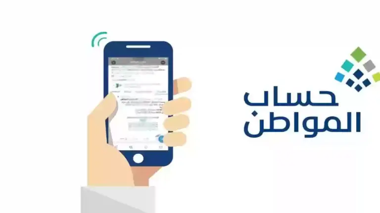 عبر هذا الرابط .. طريقة تقديم الاعتراض على نتيجة أهلية حساب المواطن قبل صرف الدفعة الأخيرة