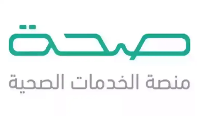 كيف أقدم على طلب إجازة مرضية؟ وزارة الصحة تتيح الخدمة إلكترونيًا بخطوات بسيطة تعرف عليها من هُنـــــــا