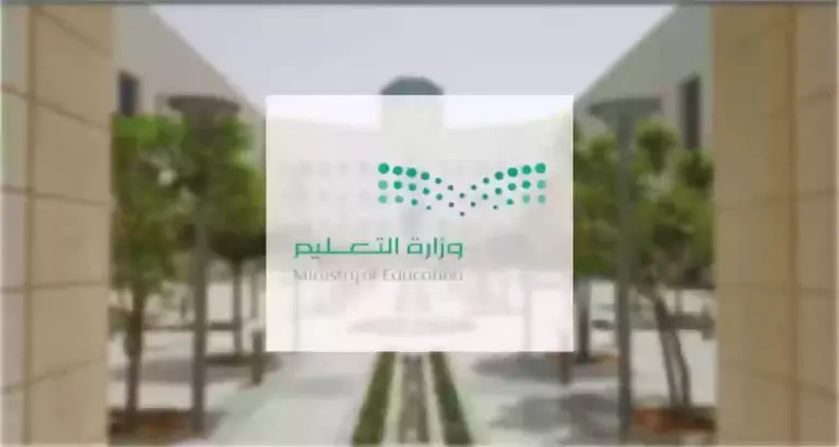 موعد بدء استقبال طلبات النقل الداخلي للمعلمين والمعلمات | عبر نظام نور