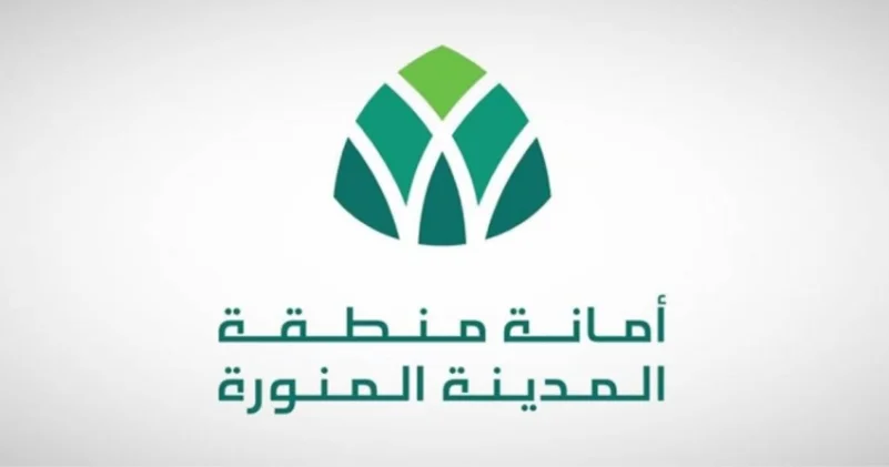 عدد من الوظائف للرجال والنساء من أمانة المدينة المنورة