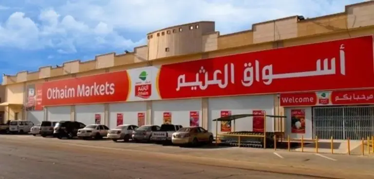 عروض خيالية من أسواق العثيم مستمرة حتى نهاية شهر رمضان .. وكتالوج عروض عيد الفطر من هُنــــا