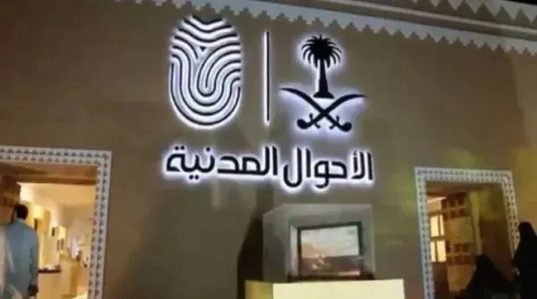 غرامة تأخير إضافة مولود لغير السعوديين وطريقة السداد .. وزارة الداخلية السعودية توضح التفاصيل كاملة