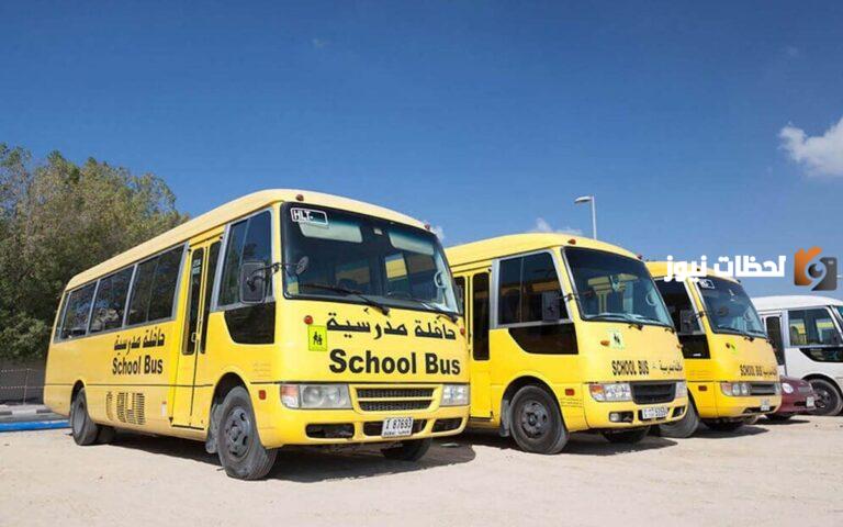 غرامة تجاوز الحافلات المدرسية الجديدة المرور السعودي يوضح التفاصيل ومبلغ الغرامة الجديد