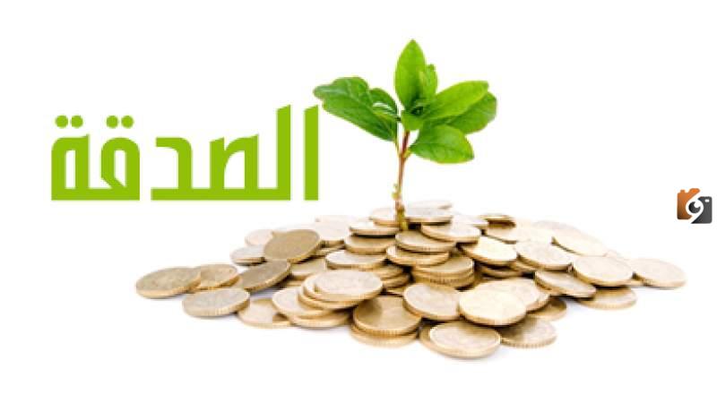 فضل الصدقة والتكافل الاجتماعي في نهاية شهر رمضان