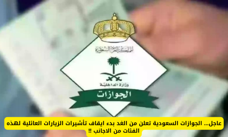 تم تغيير رسوم الخروج والعودة .. قرار جديد وعاجل من الجوازات السعودية “هذه الرسوم الجديدة”